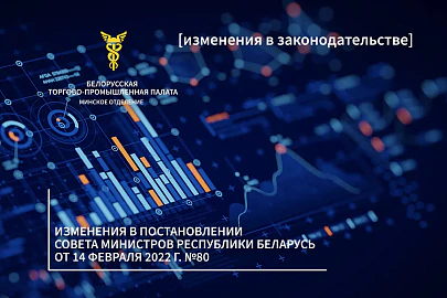 Расширение возможностей для белорусских производителей